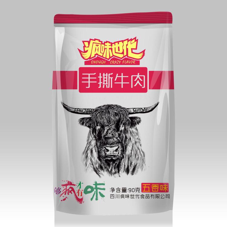 創(chuàng)意啤酒包裝設(shè)計 炒貨包裝設(shè)計 印刷設(shè)計包裝 泰州包裝設(shè)計
