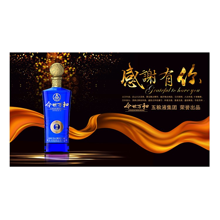 酒包裝的設(shè)計(jì)公司 酒盒包裝廠家 包裝盒 酒 白酒瓶外包裝