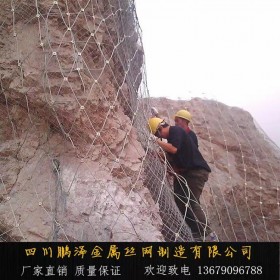 APS-150型主動(dòng)防護(hù)網(wǎng) 山體落石鋼絲繩網(wǎng) 鵬澤金屬
