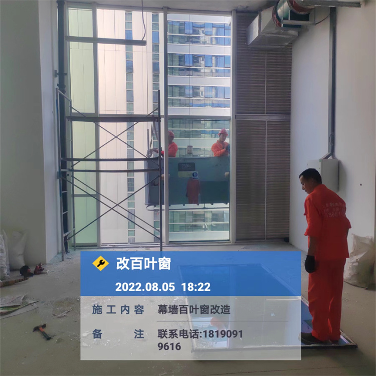 幕墻百葉窗改造 維修 更換 專業(yè)高空作業(yè)團隊