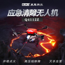 Q4112Z噴火無(wú)人機(jī) 電力清障燒馬蜂窩除障高壓線除異物應(yīng)急救援
