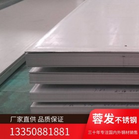 熱軋201不銹鋼板生產(chǎn)批發(fā)廠家