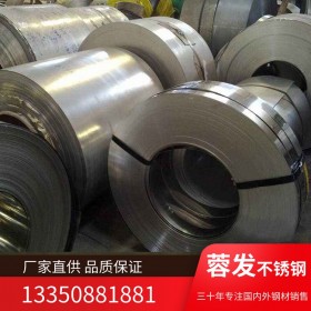 201不銹鋼卷冷軋不銹鋼卷生產(chǎn)廠家