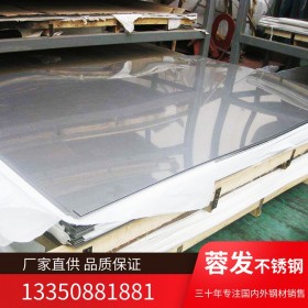 冷軋304不銹鋼板批發(fā)冷軋不銹鋼板廠家