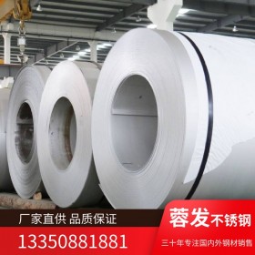 冷軋309S不銹鋼板生產(chǎn)廠家 價格實惠