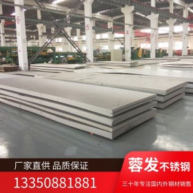 熱軋321不銹鋼板廠家供應(yīng)