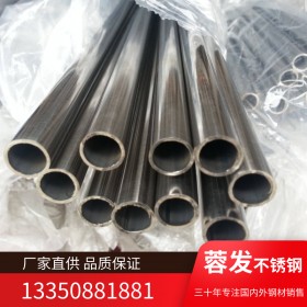 不銹鋼管 不銹鋼無縫管 不銹鋼焊管廠家直銷