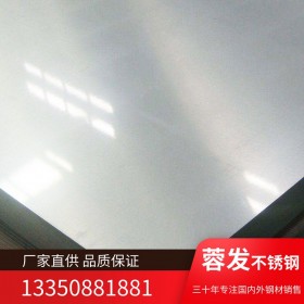 冷軋304不銹鋼板不銹鋼卷價(jià)廉質(zhì)優(yōu) 品質(zhì)保證