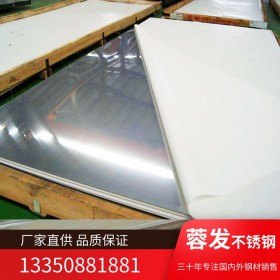 成都304不銹鋼板批發(fā)冷軋 廠家直銷 三十年品質(zhì)保證