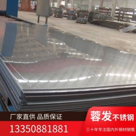 太鋼304不銹鋼板廠家 304不銹鋼板價(jià)格 成都304不銹鋼板現(xiàn)貨