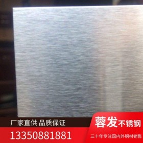 德陽(yáng)304不銹鋼板 拉絲鏡面不銹鋼卷批量出售 廠家接受定制