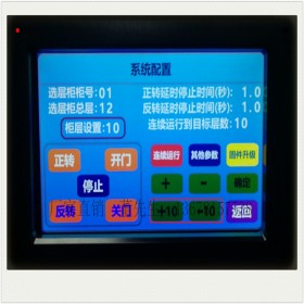 自動選層柜檔案柜 廠家定制
