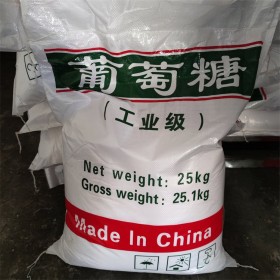 工業(yè)葡萄糖  培菌  補(bǔ)充碳源  污水處理  國標(biāo)工業(yè)級  99%含量