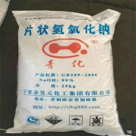 離子膜   99%含量  工業(yè)級   強(qiáng)吸濕性  冶金化肥工業(yè)級漂白造紙用