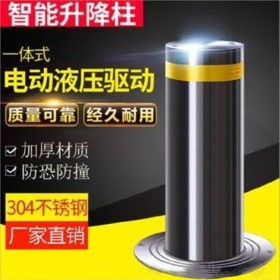 全自動(dòng)液壓升降柱 電動(dòng)防撞柱 219直徑不銹鋼路障