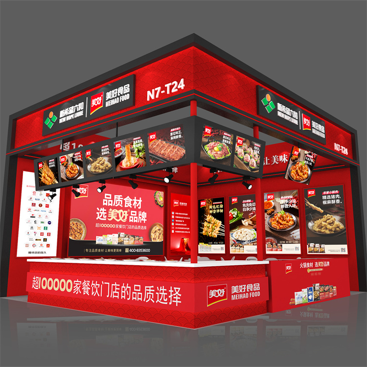 火鍋食材展臺特裝搭建布置 一站式服務(wù)