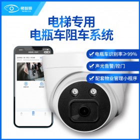 梯智眼電梯電動車阻車器 電梯阻車系統(tǒng) 電動車識別監(jiān)控 阻止電動車進(jìn)電梯
