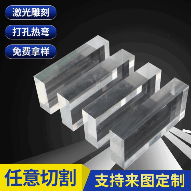 廠(chǎng)家批發(fā)直銷(xiāo)供應(yīng)15mm厚高透明亞壓克力有機(jī)玻璃水晶吸塑板