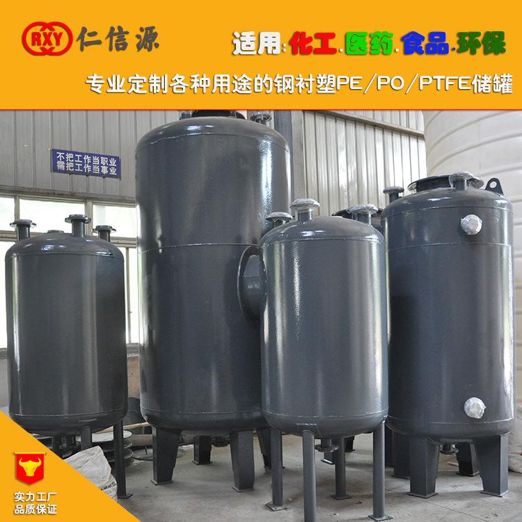 非標(biāo)定制碳鋼甲醇儲罐 鋼襯塑硫酸儲罐 5噸儲罐10噸20噸30噸立式