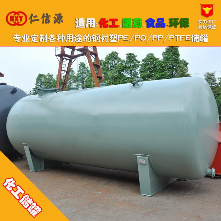 成都鋼襯塑儲罐 10/30/50/100立方 酸堿鹽防腐儲罐定做生產(chǎn)PE儲罐