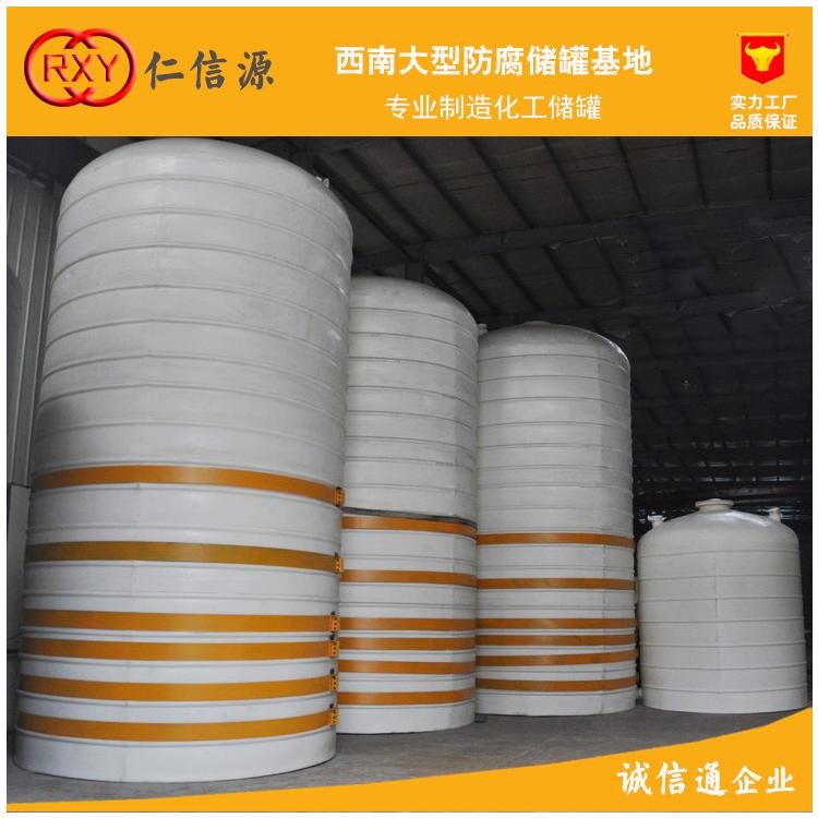 成都全塑鹽酸儲罐定制 PE滾塑儲罐 20方30方50方PE儲罐生產(chǎn)工廠