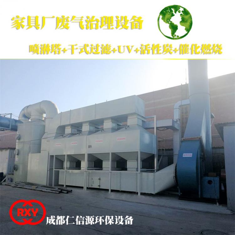 成都家具廠(chǎng)噴漆廢氣處理設(shè)備噴淋塔+干式過(guò)濾+UV+活性炭+催化燃燒