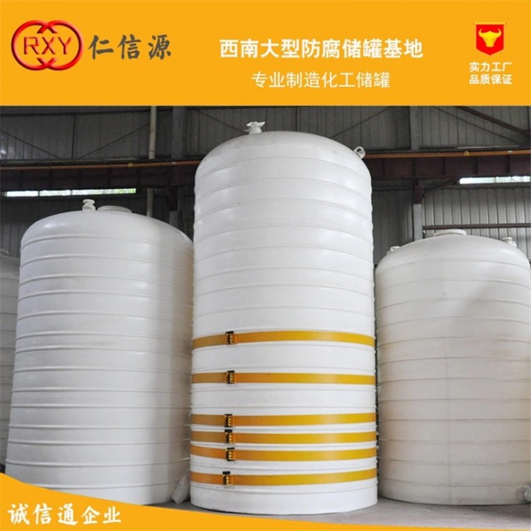 pe儲罐 塑料儲罐 5噸PE儲罐 一體成型耐強(qiáng)酸強(qiáng)堿