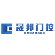 成都晟邦門控設(shè)備有限公司