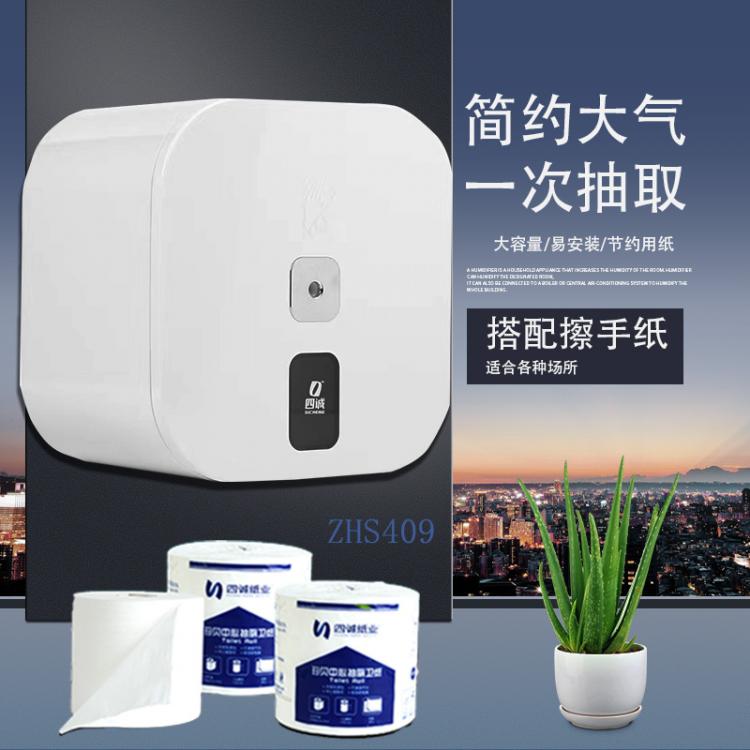四川 可定制 超大卷紙廁紙商場餐飲酒店廁所專用紙專用分配器 人氣商品