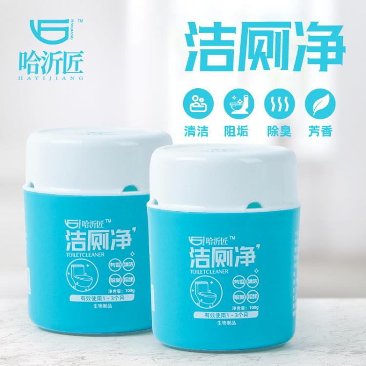 潔廁凈馬桶清潔 家用衛(wèi)生間強(qiáng)力去黃除垢異味 去污神器滿5瓶發(fā)貨