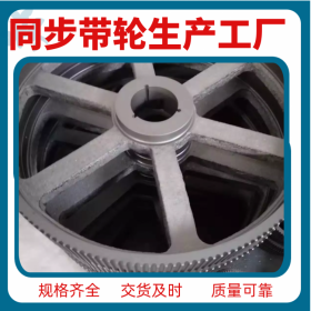 德陽(yáng)造紙水泥設(shè)備錐套式同步皮帶輪 工業(yè)皮帶 橡膠三角帶 生產(chǎn)廠(chǎng)家 優(yōu)價(jià)直供