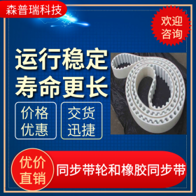 宜賓自動化白酒生產線設備用同步帶 同步帶輪 PVC輕型輸送帶 生產廠家