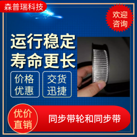 內江同步帶輪皮帶輪 數(shù)控機床電子輸送線  PVC輕型輸送帶生產廠家