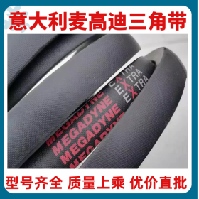 西安礦山石油機(jī)械 麥高迪Megadyne防靜電窄V三角帶 SPZ762