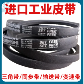綿陽(yáng)日本三星MITSUBOSHI進(jìn)口三角帶SPZ SPA SPB SPC 3V 5V 8V傳動(dòng)工業(yè)皮帶