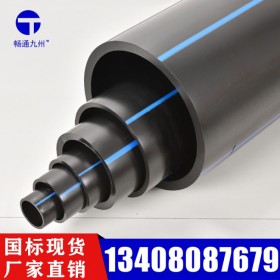 HDPE聚乙烯給水管 PE給水管 國(guó)標(biāo)PE給水管廠家
