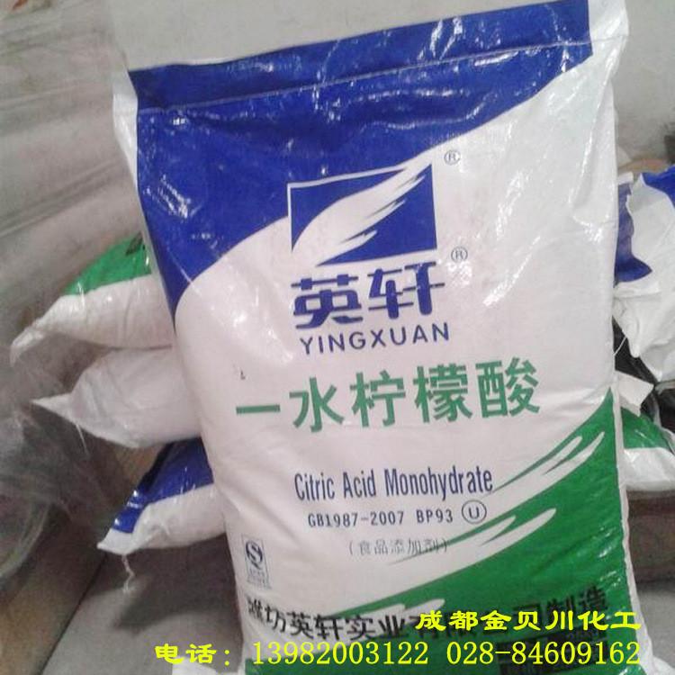 成都99%檸檬酸廠家優(yōu)供    四川地區(qū)食品廠食品級檸檬酸現(xiàn)貨供應(yīng)