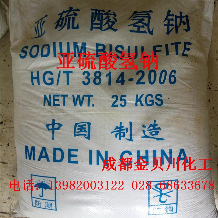 成都還原劑供應(yīng)    成都水處理、垃圾滲濾液、濾膜處理還原劑