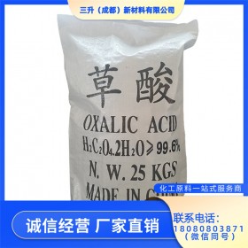 草酸 工業(yè)乙二酸 漂白除銹清洗劑 廠家供應(yīng)