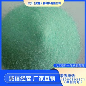 四川硫酸亞鐵現(xiàn)貨 烘干硫酸亞鐵 硫酸亞鐵批發(fā)價格 廠家直銷 量大從優(yōu)