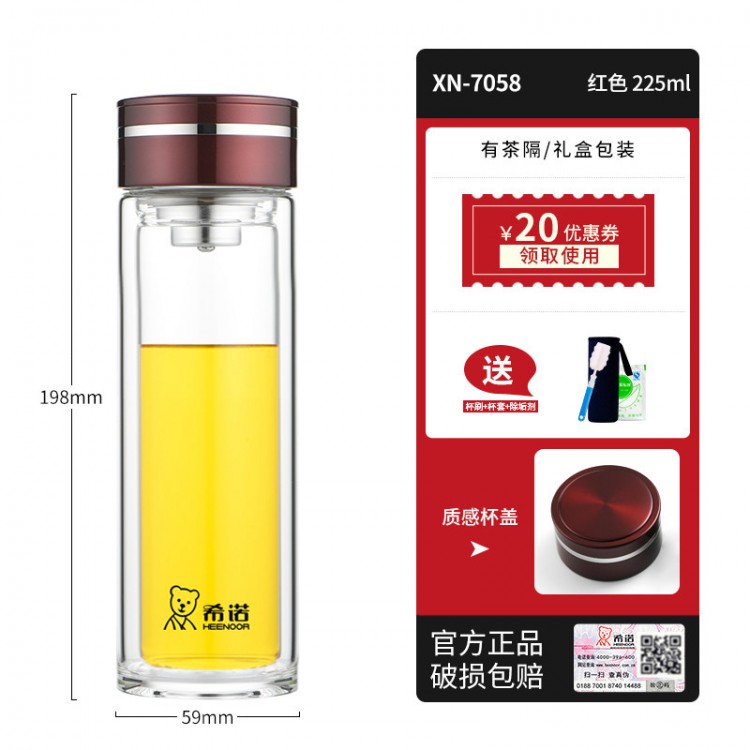 希諾單層玻璃杯 玻璃杯批發(fā)代理 禮盒裝耐熱加厚帶濾網車載泡茶水杯便攜免費刻字