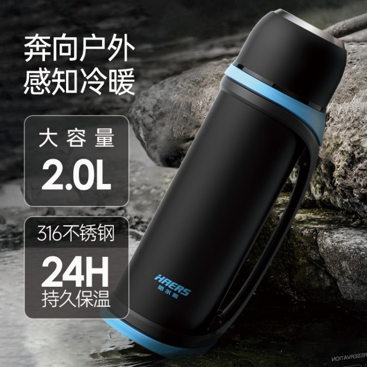 哈爾斯戶(hù)外旅行壺HY-2200-14 旅游大容量水杯 禮品定制