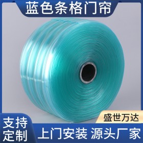 PVC防風(fēng)擋風(fēng)簾冷庫(kù)專用簾批發(fā)防蚊門簾軟門簾超市防塵空調(diào)隔斷簾