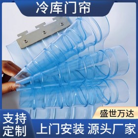 PVC空調(diào)軟門(mén)簾透明塑料皮門(mén)簾擋風(fēng)防塵冷庫(kù)隔熱保溫隔斷塑料簾子