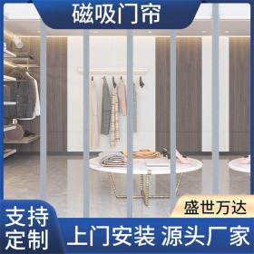 磁吸門簾空調(diào)門簾保溫超市商場(chǎng)磁鐵隔斷加厚擋風(fēng)門簾pvc透明門簾