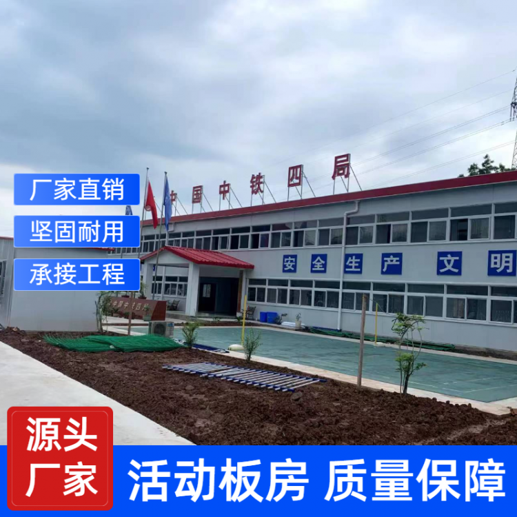工地活動(dòng)房安裝 雙層K式活動(dòng)板房  支持定制 專業(yè)施工團(tuán)隊(duì) 速度快