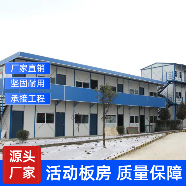 廠家直銷活動(dòng)板房 工地宿舍打包房 可移動(dòng)臨時(shí)辦公室 集裝箱房屋