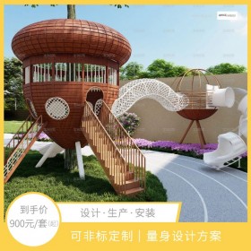 非標(biāo)定制戶外無(wú)動(dòng)力游樂(lè)設(shè)施設(shè)備 松果屋造型滑桶