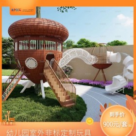 幼兒園戶(hù)外大型玩具廠家  松果屋造型滑桶