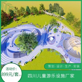 無動(dòng)力游樂設(shè)備   戶外不銹鋼滑梯